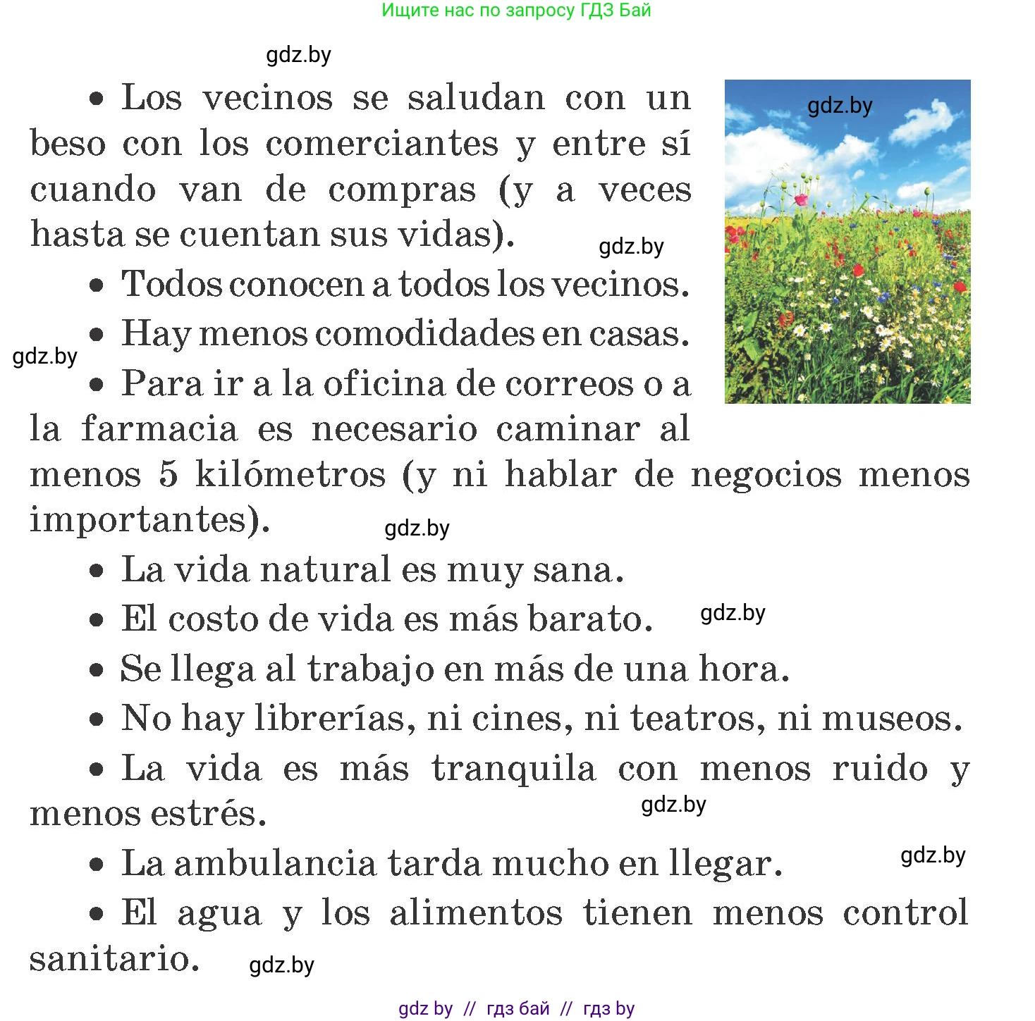 Испанский язык, 7 класс Учебник, автор: Гриневич Елена Карловна, издательство Вышэйшая школа, Минск, 2017, оранжевого цвета, страница 192, номер 6, Условие (продолжение 2)