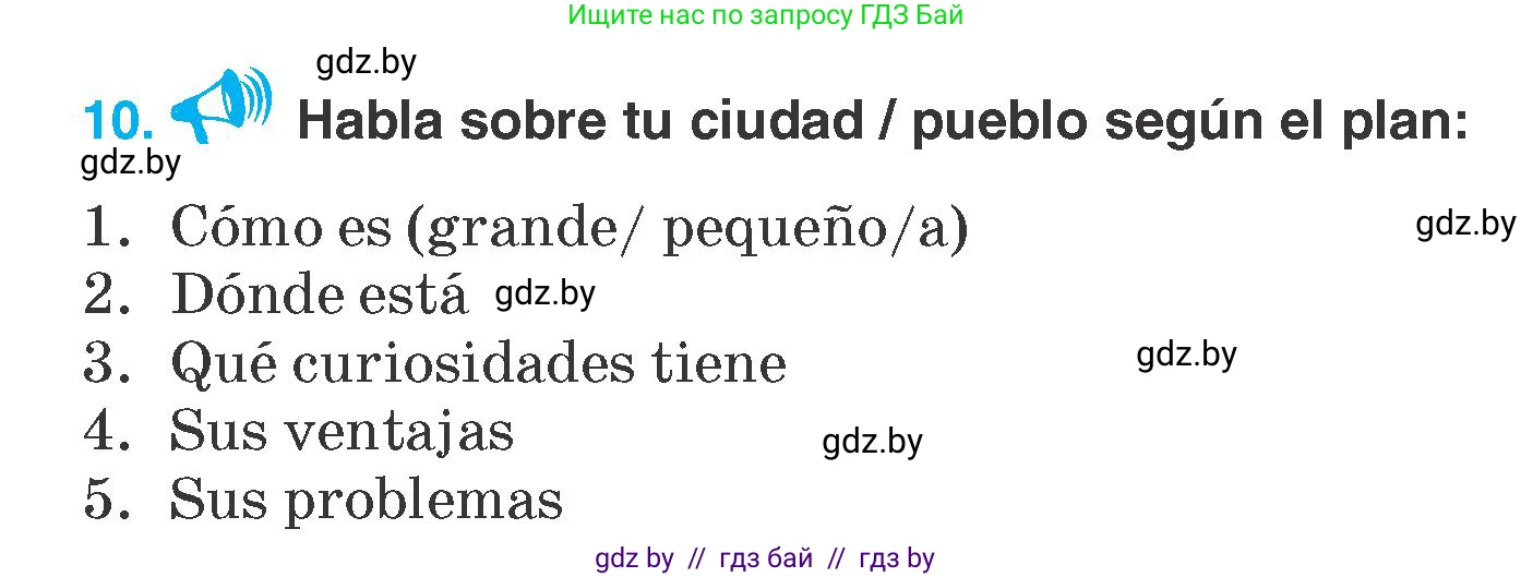 Испанский язык, 7 класс Учебник, автор: Гриневич Елена Карловна, издательство Вышэйшая школа, Минск, 2017, оранжевого цвета, страница 201, номер 10, Условие