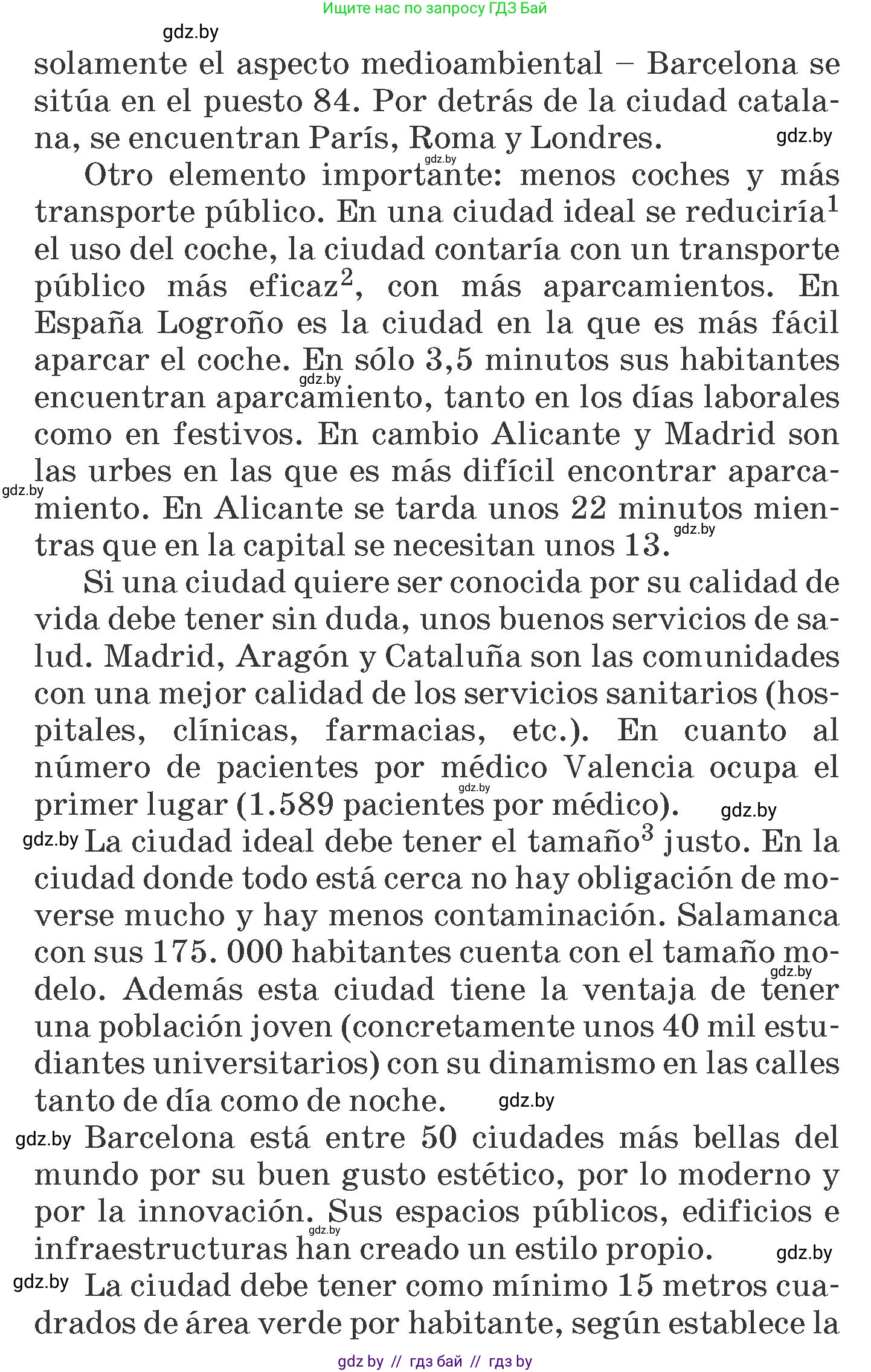 Испанский язык, 7 класс Учебник, автор: Гриневич Елена Карловна, издательство Вышэйшая школа, Минск, 2017, оранжевого цвета, страница 201, номер 12, Условие (продолжение 2)