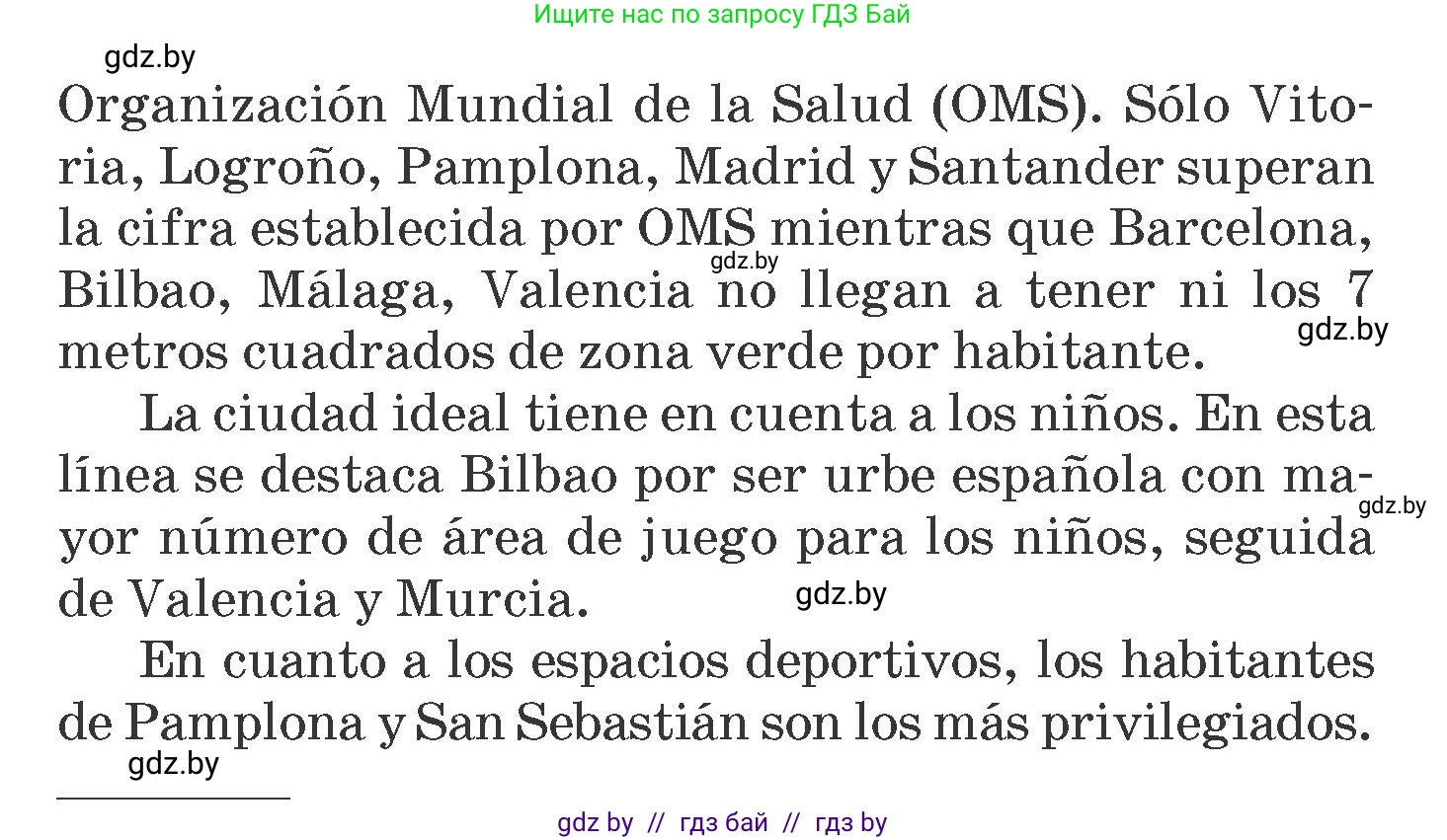 Испанский язык, 7 класс Учебник, автор: Гриневич Елена Карловна, издательство Вышэйшая школа, Минск, 2017, оранжевого цвета, страница 201, номер 12, Условие (продолжение 3)