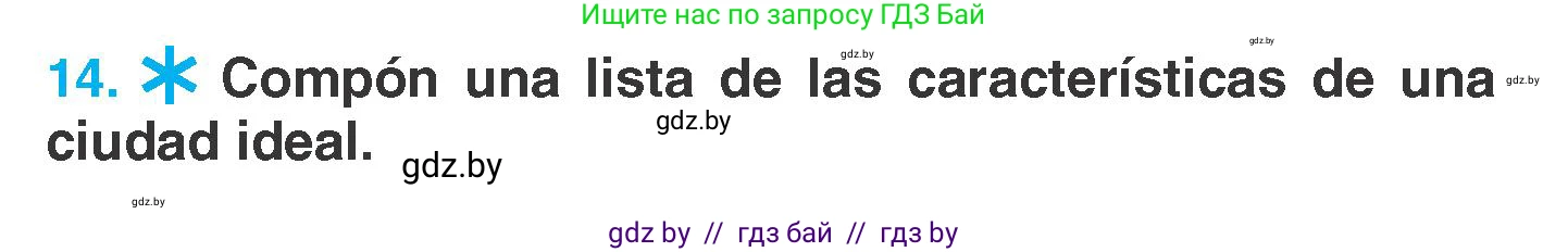Испанский язык, 7 класс Учебник, автор: Гриневич Елена Карловна, издательство Вышэйшая школа, Минск, 2017, оранжевого цвета, страница 203, номер 14, Условие
