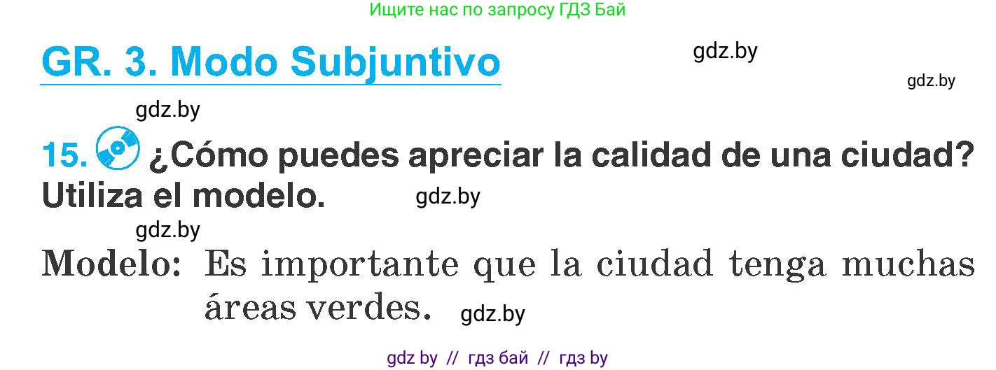 Испанский язык, 7 класс Учебник, автор: Гриневич Елена Карловна, издательство Вышэйшая школа, Минск, 2017, оранжевого цвета, страница 203, номер 15, Условие