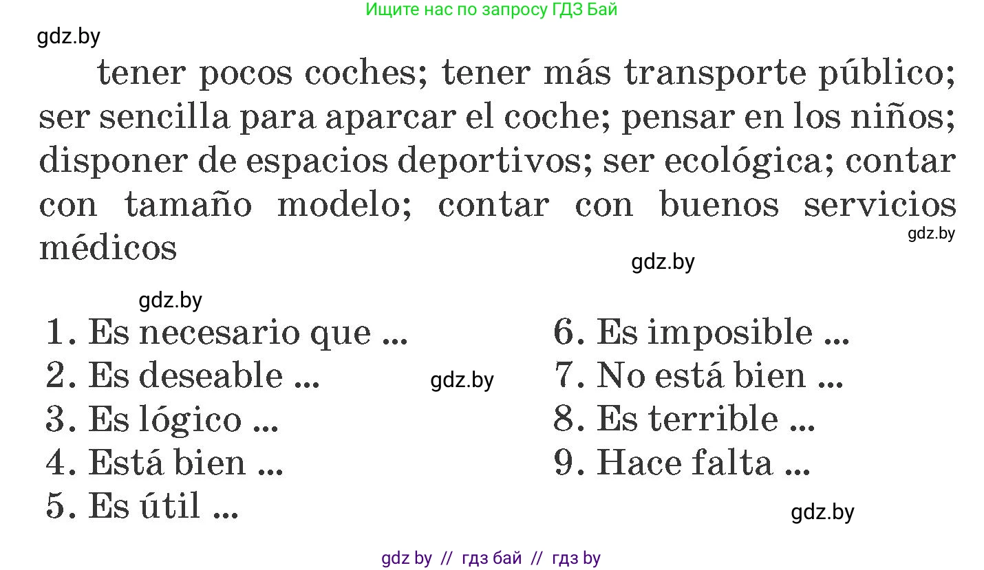 Испанский язык, 7 класс Учебник, автор: Гриневич Елена Карловна, издательство Вышэйшая школа, Минск, 2017, оранжевого цвета, страница 203, номер 15, Условие (продолжение 2)