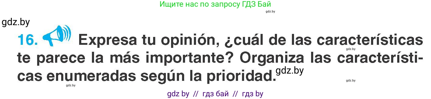 Испанский язык, 7 класс Учебник, автор: Гриневич Елена Карловна, издательство Вышэйшая школа, Минск, 2017, оранжевого цвета, страница 204, номер 16, Условие