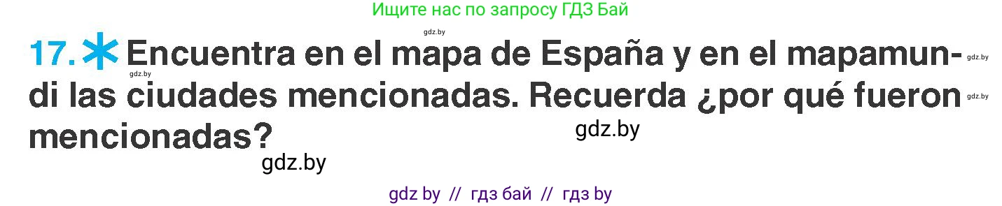 Испанский язык, 7 класс Учебник, автор: Гриневич Елена Карловна, издательство Вышэйшая школа, Минск, 2017, оранжевого цвета, страница 204, номер 17, Условие