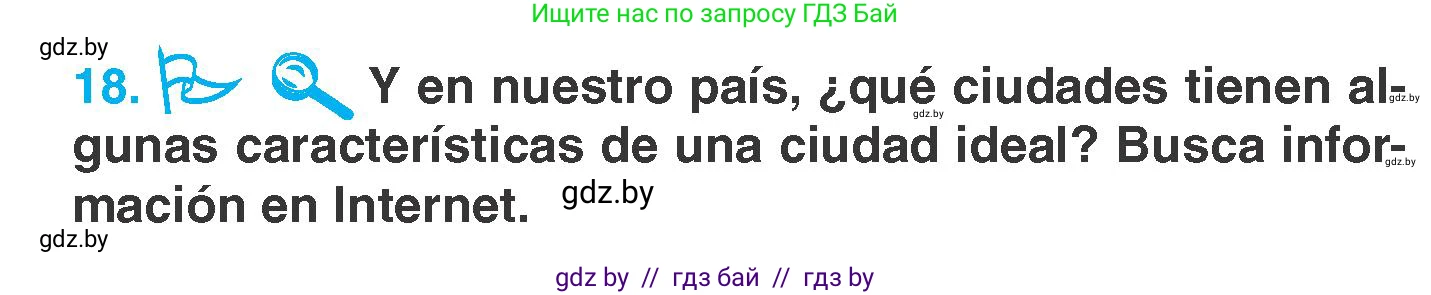 Испанский язык, 7 класс Учебник, автор: Гриневич Елена Карловна, издательство Вышэйшая школа, Минск, 2017, оранжевого цвета, страница 204, номер 18, Условие