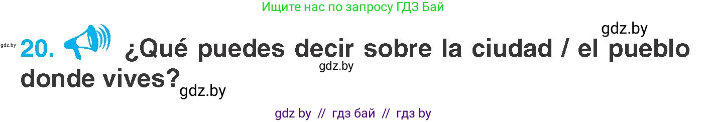 Испанский язык, 7 класс Учебник, автор: Гриневич Елена Карловна, издательство Вышэйшая школа, Минск, 2017, оранжевого цвета, страница 204, номер 20, Условие