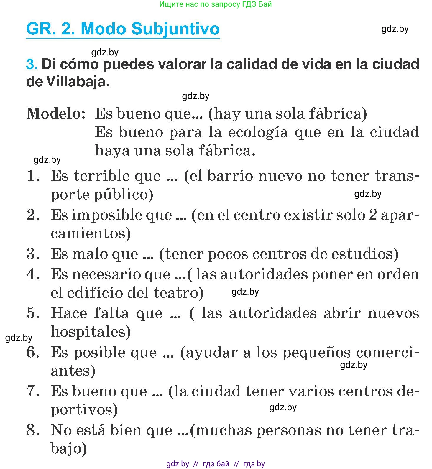 Испанский язык, 7 класс Учебник, автор: Гриневич Елена Карловна, издательство Вышэйшая школа, Минск, 2017, оранжевого цвета, страница 196, номер 3, Условие