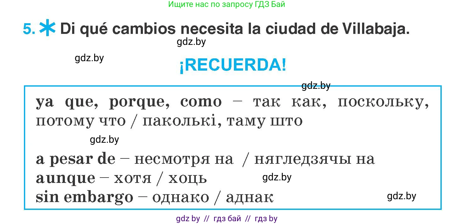 Испанский язык, 7 класс Учебник, автор: Гриневич Елена Карловна, издательство Вышэйшая школа, Минск, 2017, оранжевого цвета, страница 198, номер 5, Условие