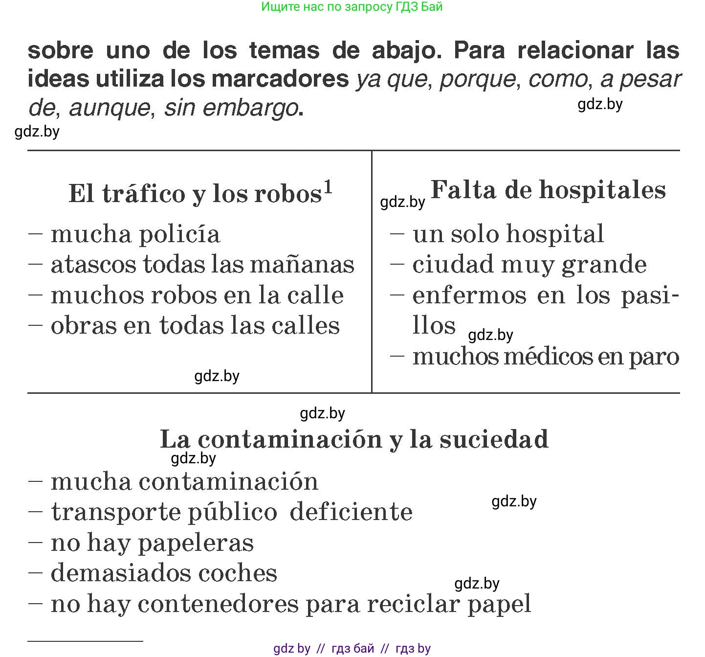 Испанский язык, 7 класс Учебник, автор: Гриневич Елена Карловна, издательство Вышэйшая школа, Минск, 2017, оранжевого цвета, страница 199, номер 8, Условие (продолжение 2)