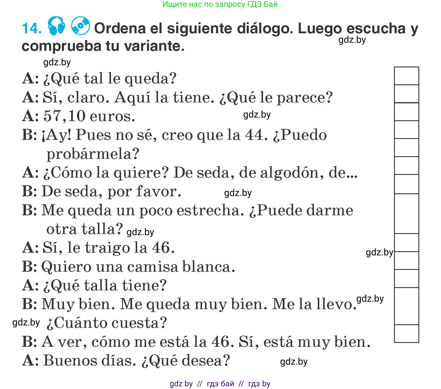 Испанский язык, 7 класс Учебник, автор: Гриневич Елена Карловна, издательство Вышэйшая школа, Минск, 2017, оранжевого цвета, страница 212, номер 14, Условие