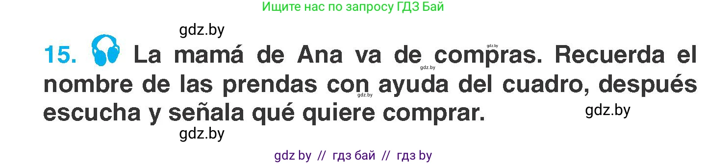 Испанский язык, 7 класс Учебник, автор: Гриневич Елена Карловна, издательство Вышэйшая школа, Минск, 2017, оранжевого цвета, страница 212, номер 15, Условие
