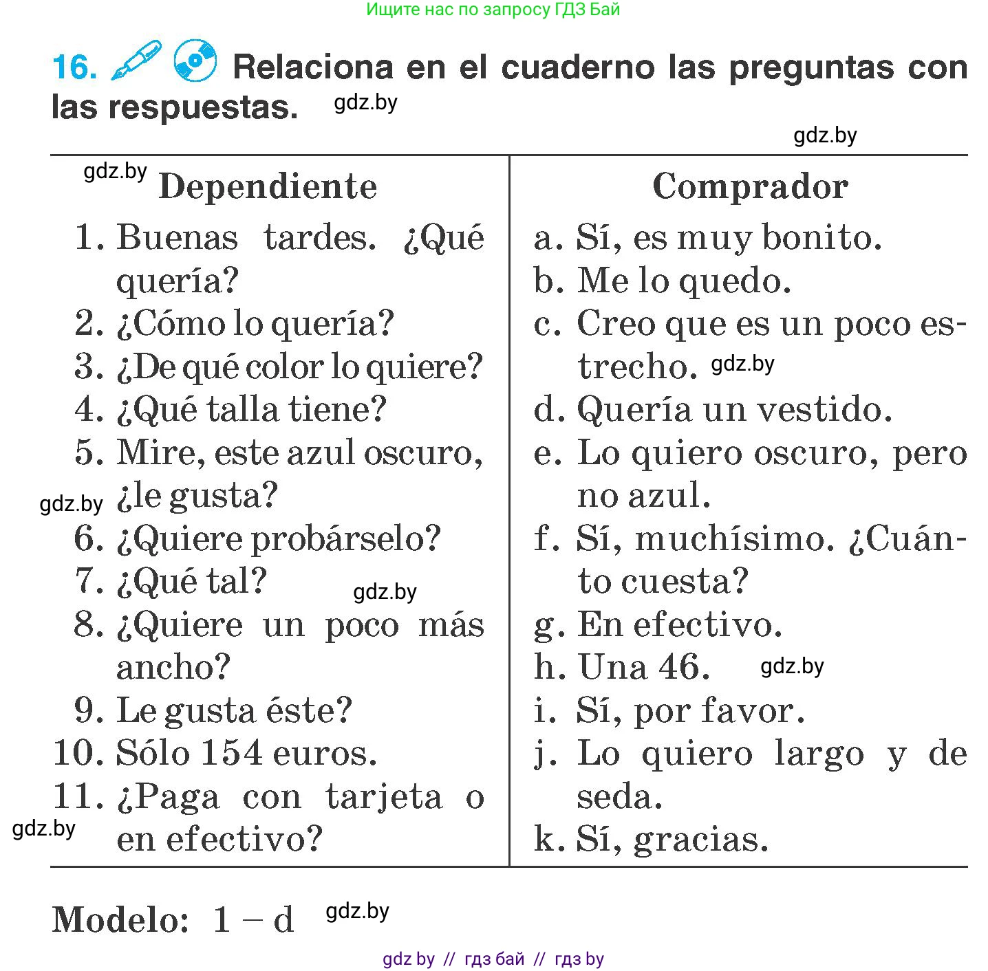 Испанский язык, 7 класс Учебник, автор: Гриневич Елена Карловна, издательство Вышэйшая школа, Минск, 2017, оранжевого цвета, страница 213, номер 16, Условие