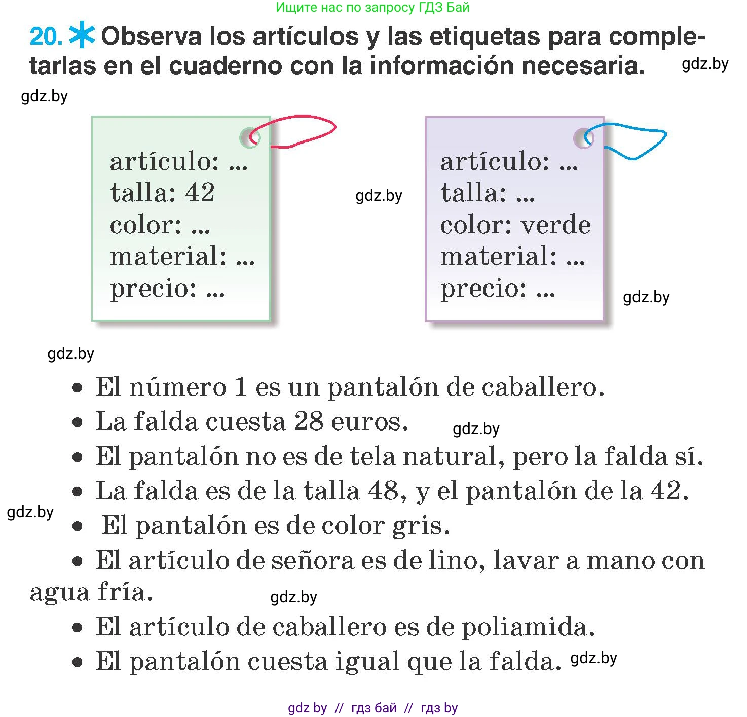 Испанский язык, 7 класс Учебник, автор: Гриневич Елена Карловна, издательство Вышэйшая школа, Минск, 2017, оранжевого цвета, страница 215, номер 20, Условие