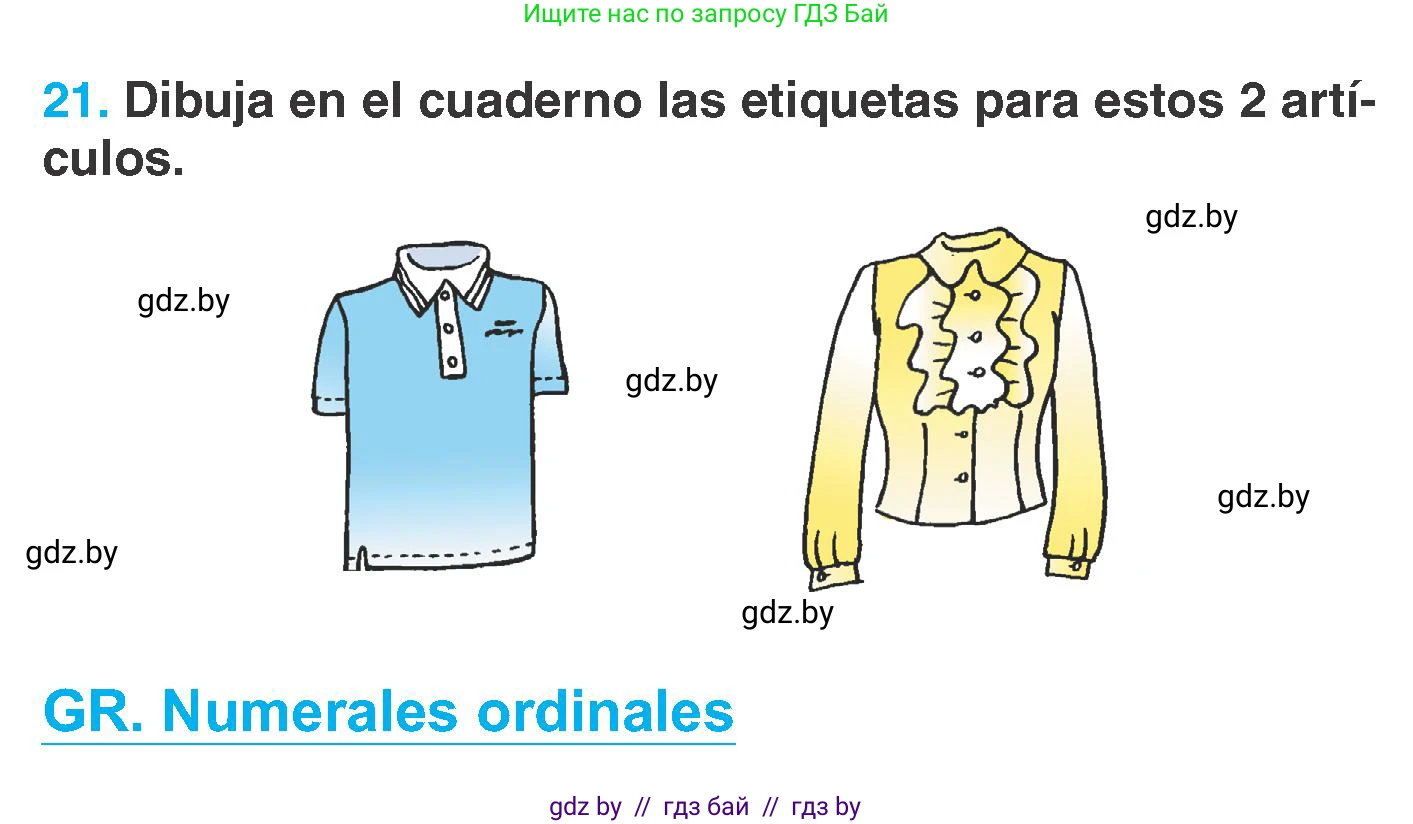 Испанский язык, 7 класс Учебник, автор: Гриневич Елена Карловна, издательство Вышэйшая школа, Минск, 2017, оранжевого цвета, страница 215, номер 21, Условие