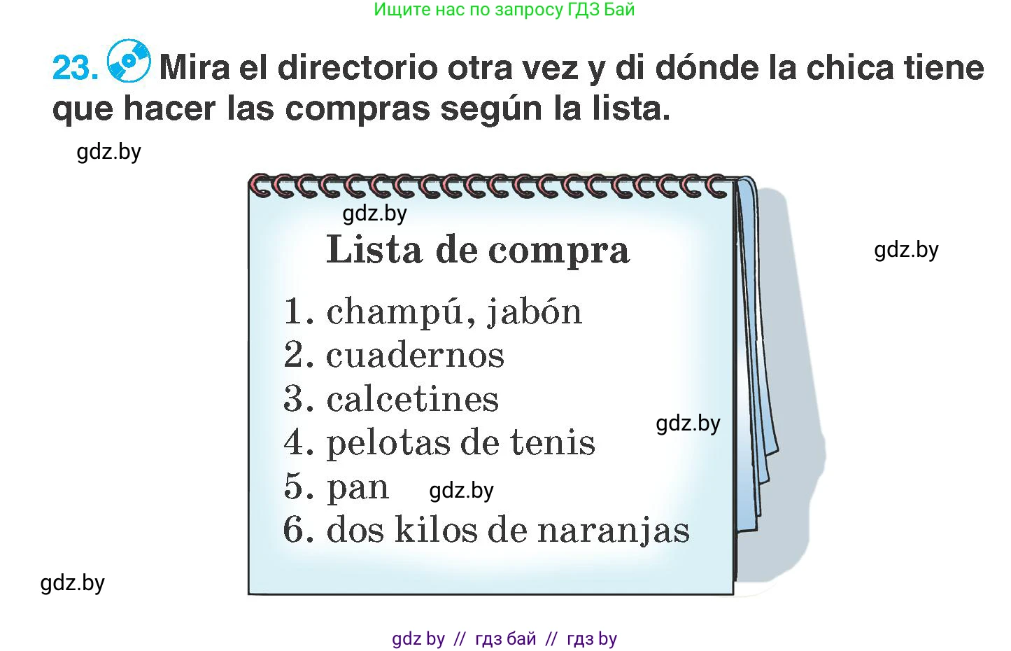 Испанский язык, 7 класс Учебник, автор: Гриневич Елена Карловна, издательство Вышэйшая школа, Минск, 2017, оранжевого цвета, страница 217, номер 23, Условие