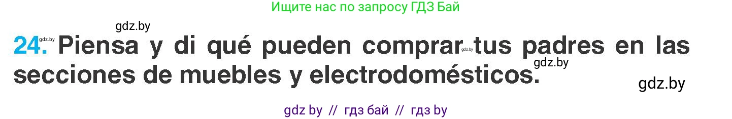 Испанский язык, 7 класс Учебник, автор: Гриневич Елена Карловна, издательство Вышэйшая школа, Минск, 2017, оранжевого цвета, страница 217, номер 24, Условие