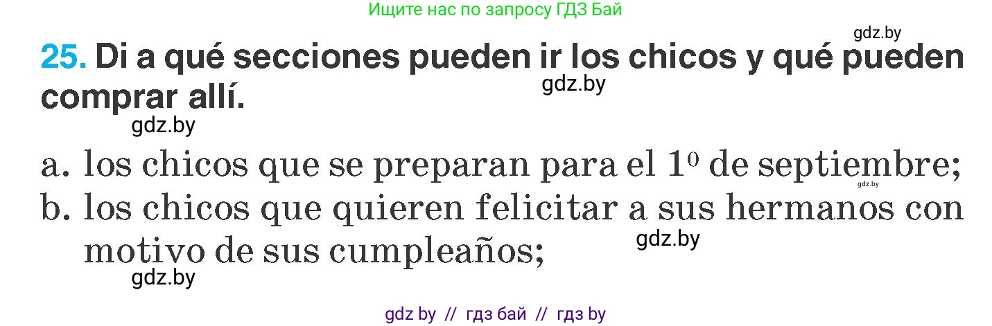 Испанский язык, 7 класс Учебник, автор: Гриневич Елена Карловна, издательство Вышэйшая школа, Минск, 2017, оранжевого цвета, страница 217, номер 25, Условие