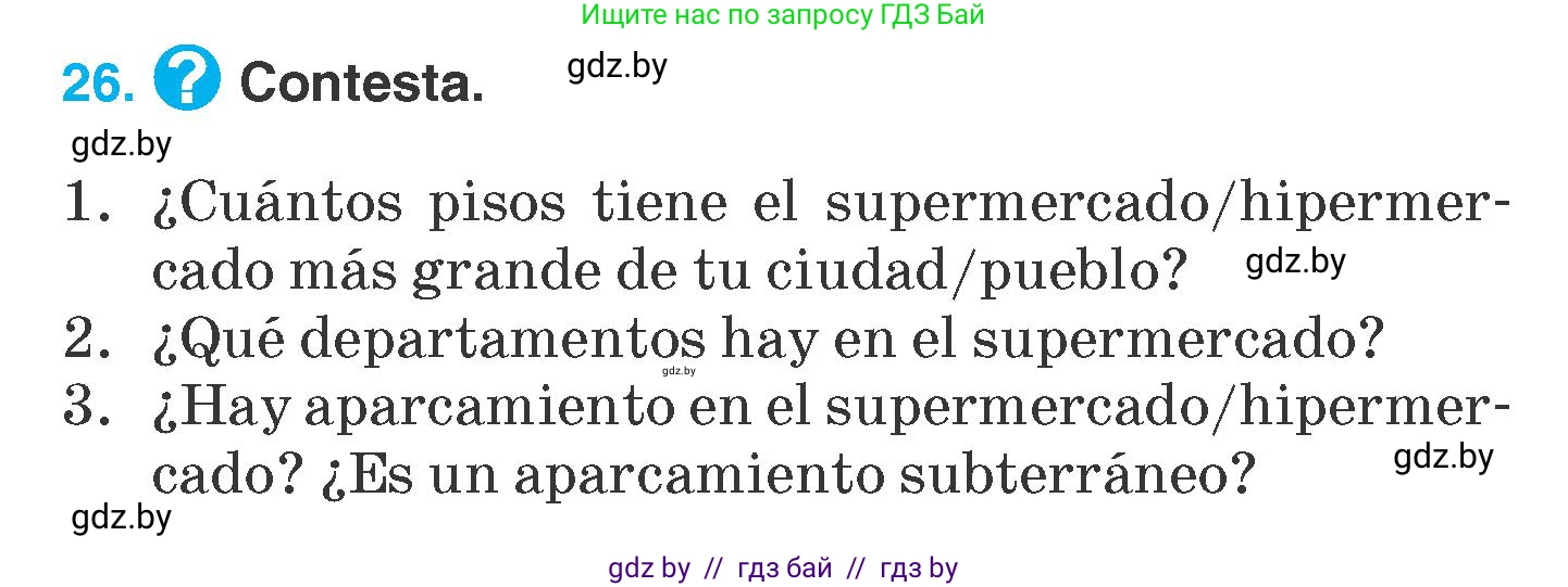Испанский язык, 7 класс Учебник, автор: Гриневич Елена Карловна, издательство Вышэйшая школа, Минск, 2017, оранжевого цвета, страница 218, номер 26, Условие