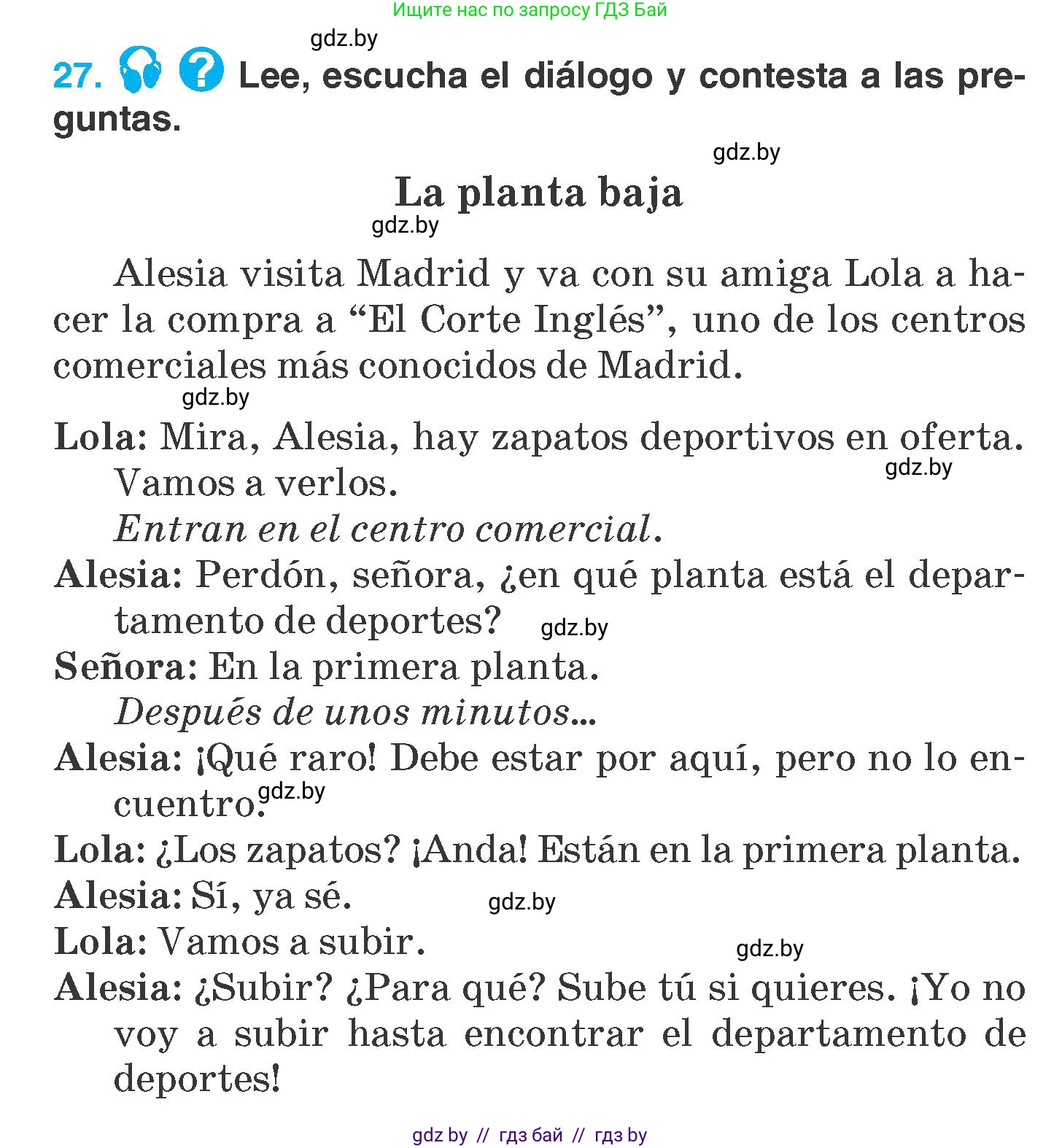 Испанский язык, 7 класс Учебник, автор: Гриневич Елена Карловна, издательство Вышэйшая школа, Минск, 2017, оранжевого цвета, страница 218, номер 27, Условие