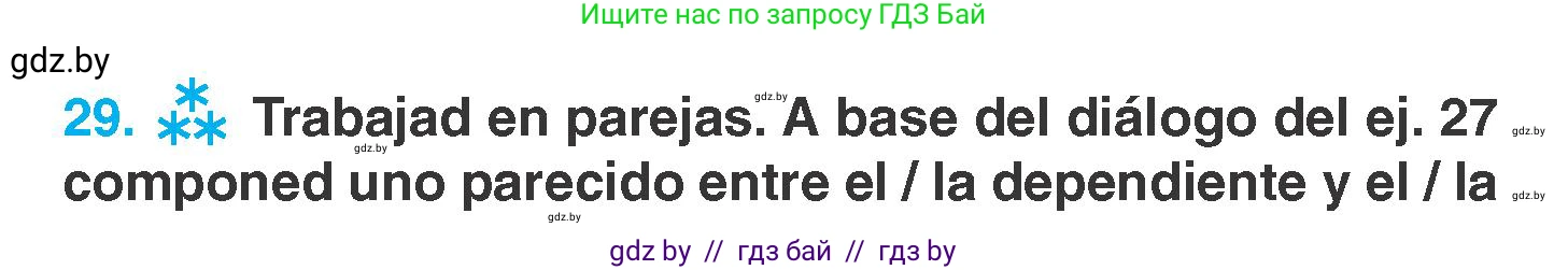 Испанский язык, 7 класс Учебник, автор: Гриневич Елена Карловна, издательство Вышэйшая школа, Минск, 2017, оранжевого цвета, страница 219, номер 29, Условие