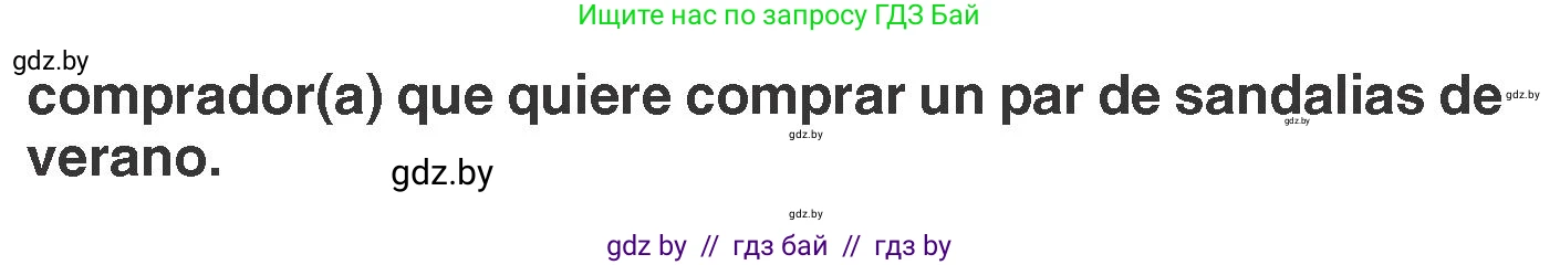 Испанский язык, 7 класс Учебник, автор: Гриневич Елена Карловна, издательство Вышэйшая школа, Минск, 2017, оранжевого цвета, страница 219, номер 29, Условие (продолжение 2)