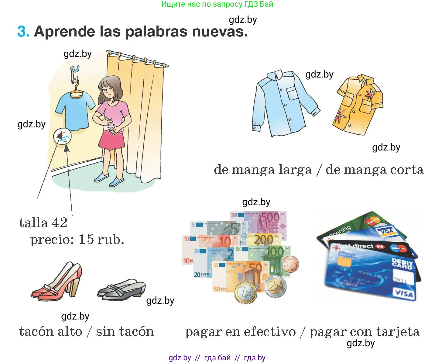 Испанский язык, 7 класс Учебник, автор: Гриневич Елена Карловна, издательство Вышэйшая школа, Минск, 2017, оранжевого цвета, страница 208, номер 3, Условие