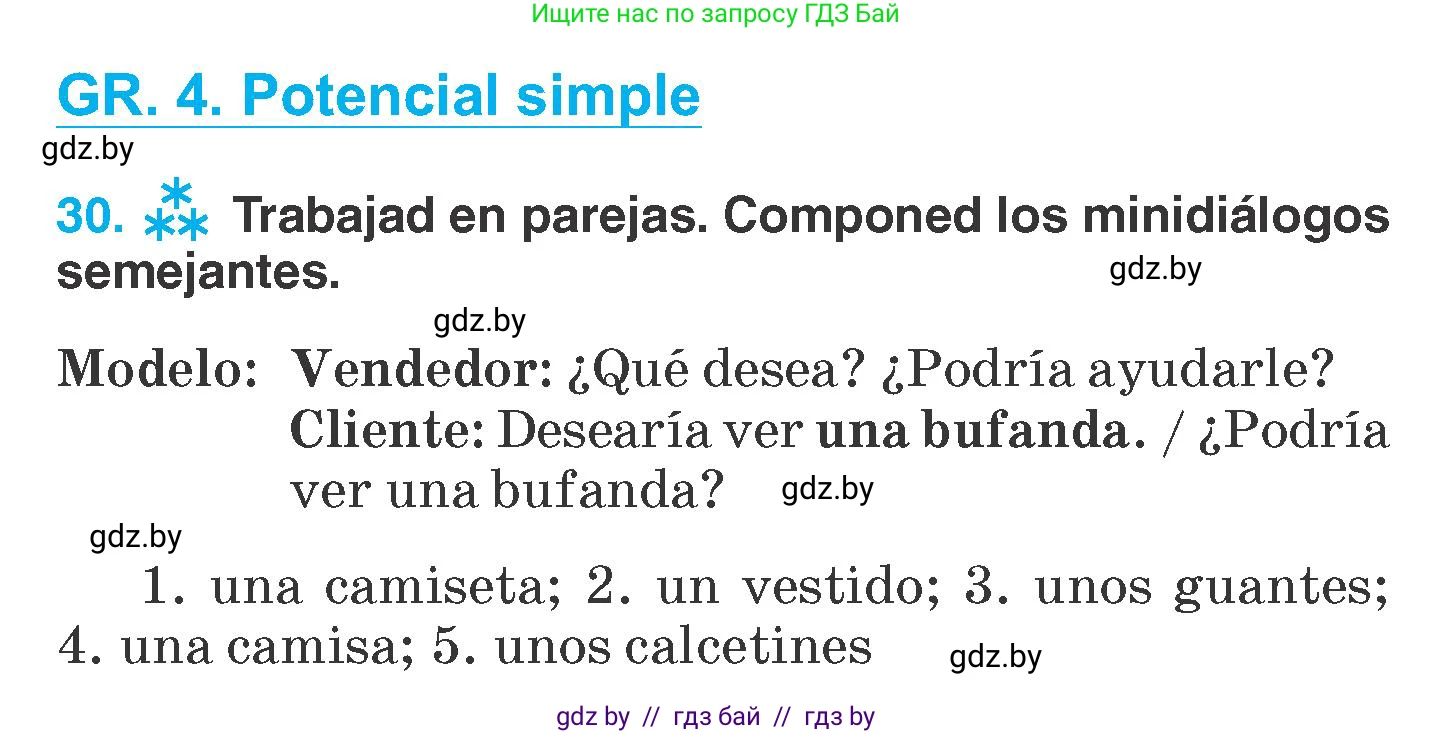 Испанский язык, 7 класс Учебник, автор: Гриневич Елена Карловна, издательство Вышэйшая школа, Минск, 2017, оранжевого цвета, страница 220, номер 30, Условие