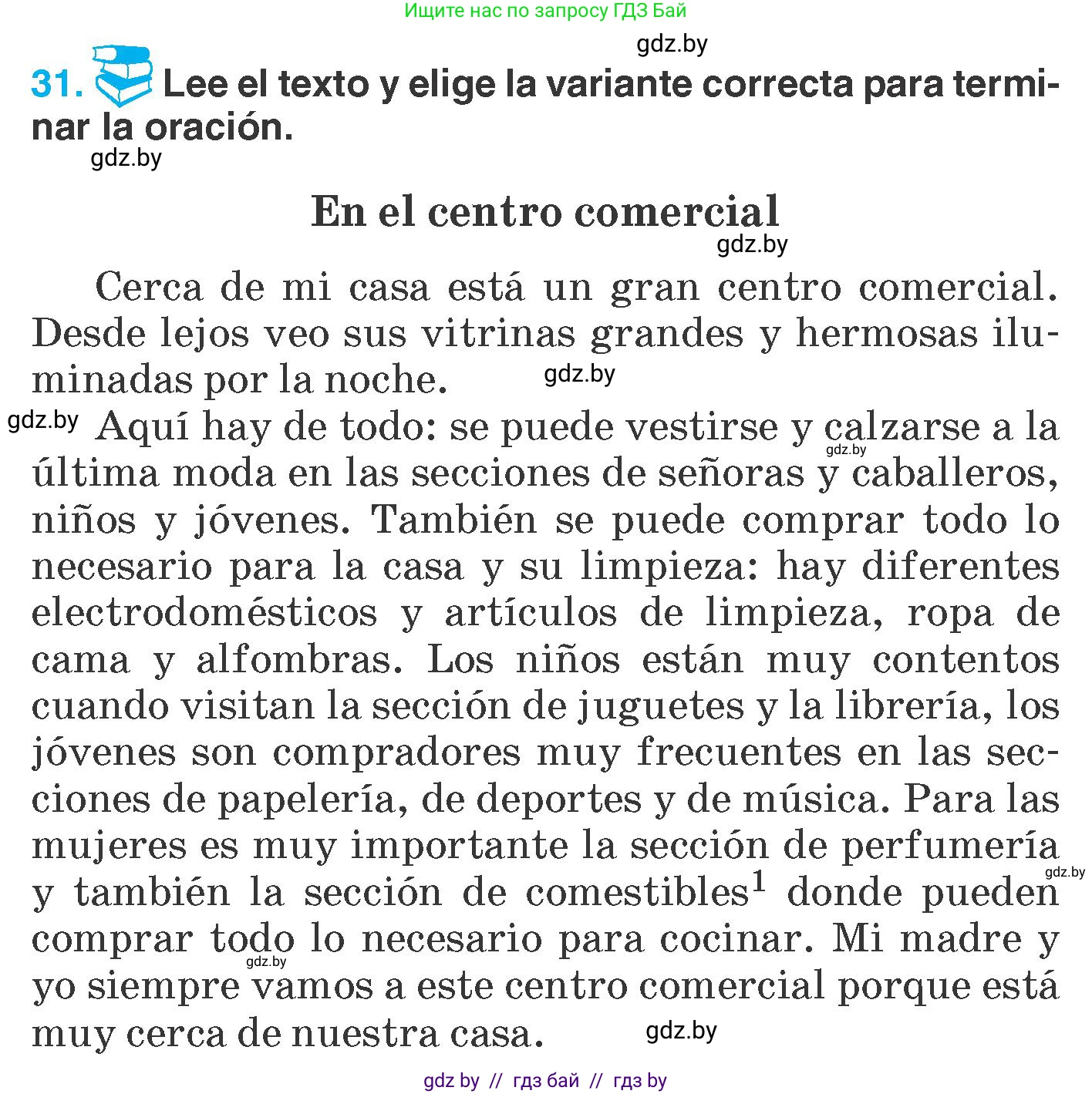 Испанский язык, 7 класс Учебник, автор: Гриневич Елена Карловна, издательство Вышэйшая школа, Минск, 2017, оранжевого цвета, страница 220, номер 31, Условие