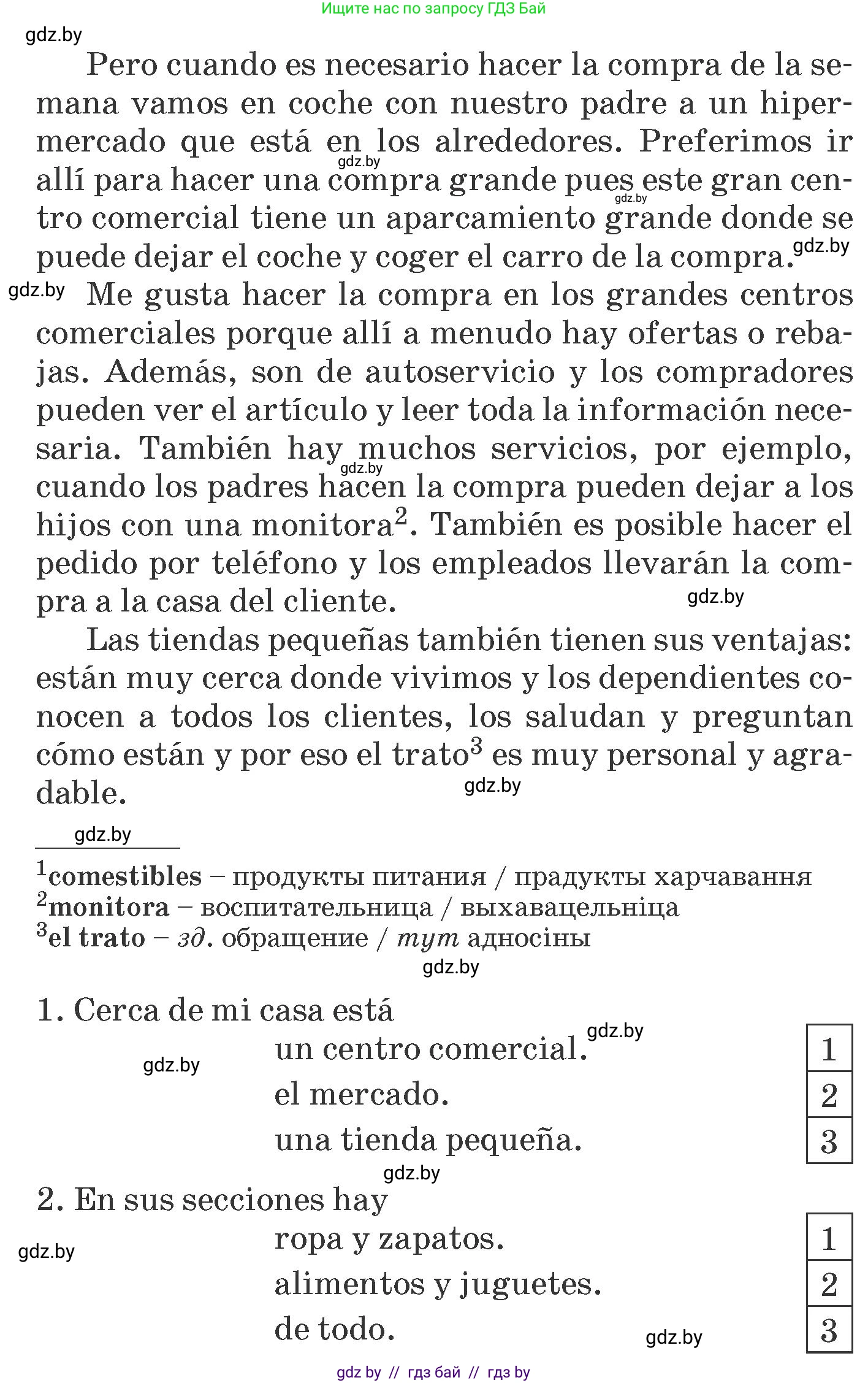 Испанский язык, 7 класс Учебник, автор: Гриневич Елена Карловна, издательство Вышэйшая школа, Минск, 2017, оранжевого цвета, страница 220, номер 31, Условие (продолжение 2)