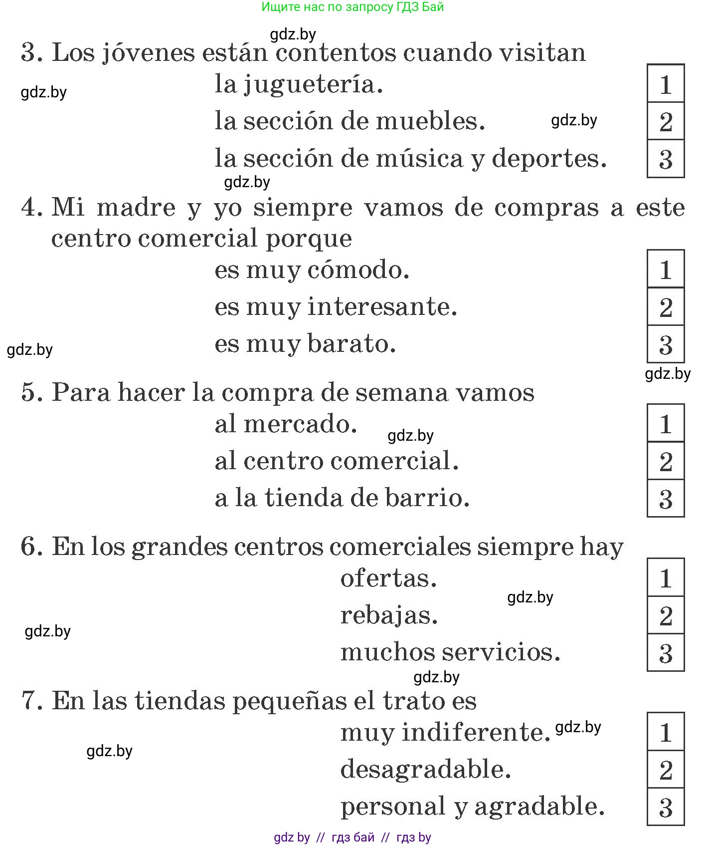 Испанский язык, 7 класс Учебник, автор: Гриневич Елена Карловна, издательство Вышэйшая школа, Минск, 2017, оранжевого цвета, страница 220, номер 31, Условие (продолжение 3)