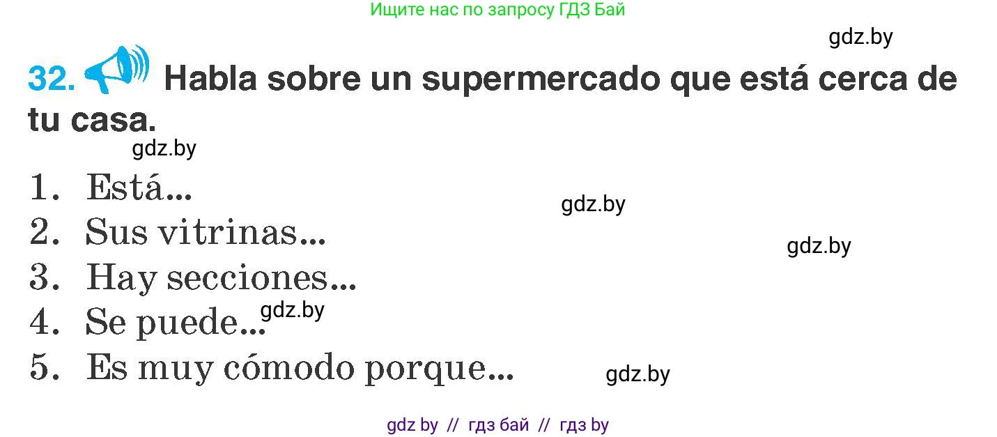 Испанский язык, 7 класс Учебник, автор: Гриневич Елена Карловна, издательство Вышэйшая школа, Минск, 2017, оранжевого цвета, страница 222, номер 32, Условие