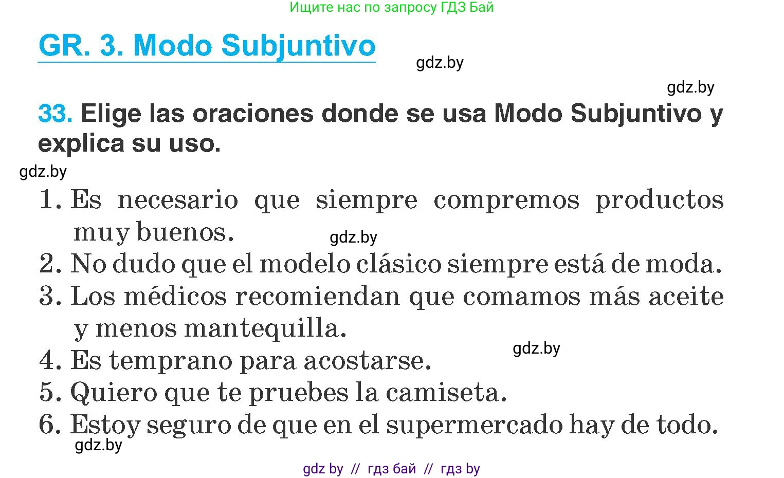 Испанский язык, 7 класс Учебник, автор: Гриневич Елена Карловна, издательство Вышэйшая школа, Минск, 2017, оранжевого цвета, страница 223, номер 33, Условие