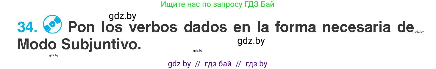 Испанский язык, 7 класс Учебник, автор: Гриневич Елена Карловна, издательство Вышэйшая школа, Минск, 2017, оранжевого цвета, страница 223, номер 34, Условие
