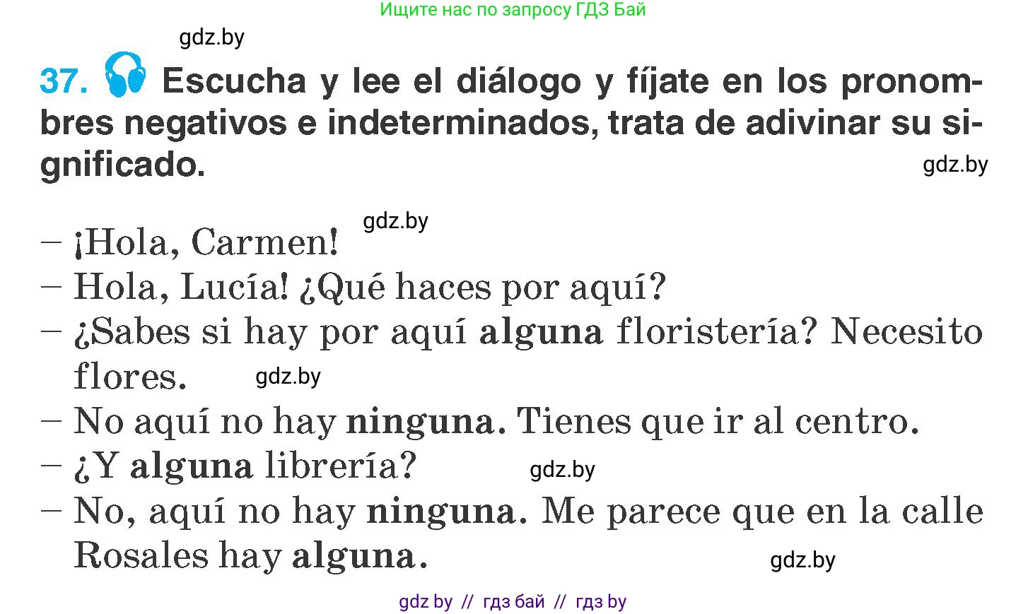 Испанский язык, 7 класс Учебник, автор: Гриневич Елена Карловна, издательство Вышэйшая школа, Минск, 2017, оранжевого цвета, страница 224, номер 37, Условие
