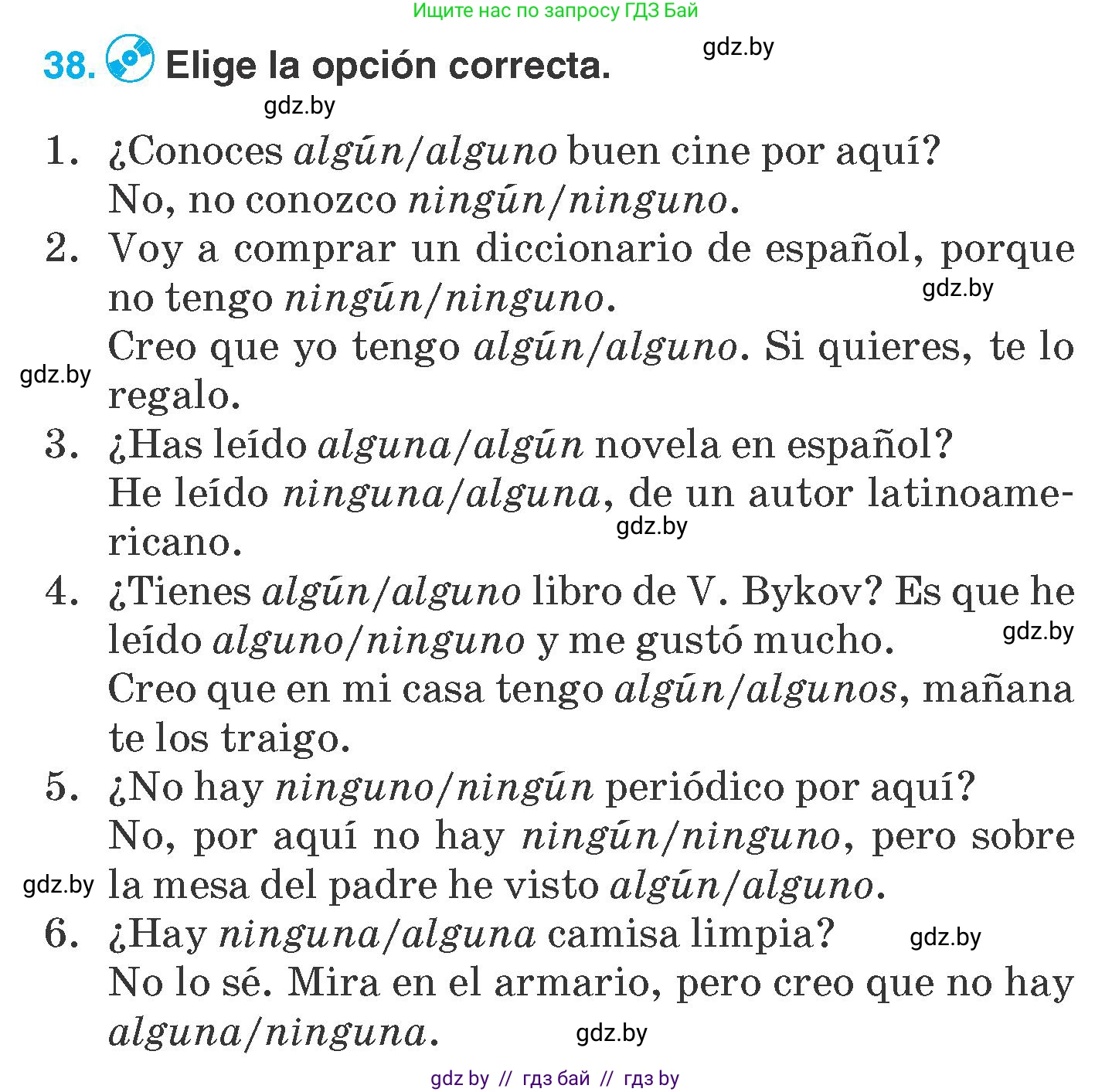 Испанский язык, 7 класс Учебник, автор: Гриневич Елена Карловна, издательство Вышэйшая школа, Минск, 2017, оранжевого цвета, страница 224, номер 38, Условие