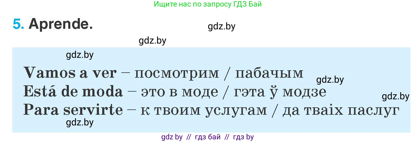 Испанский язык, 7 класс Учебник, автор: Гриневич Елена Карловна, издательство Вышэйшая школа, Минск, 2017, оранжевого цвета, страница 209, номер 5, Условие