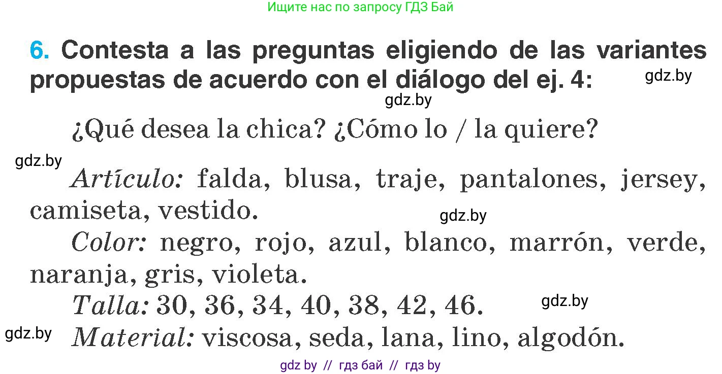 Испанский язык, 7 класс Учебник, автор: Гриневич Елена Карловна, издательство Вышэйшая школа, Минск, 2017, оранжевого цвета, страница 209, номер 6, Условие