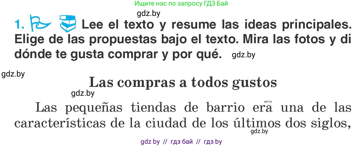 Испанский язык, 7 класс Учебник, автор: Гриневич Елена Карловна, издательство Вышэйшая школа, Минск, 2017, оранжевого цвета, страница 226, номер 1, Условие