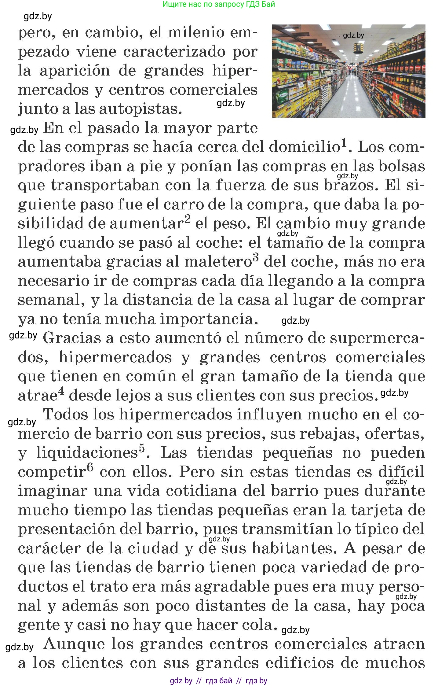 Испанский язык, 7 класс Учебник, автор: Гриневич Елена Карловна, издательство Вышэйшая школа, Минск, 2017, оранжевого цвета, страница 226, номер 1, Условие (продолжение 2)