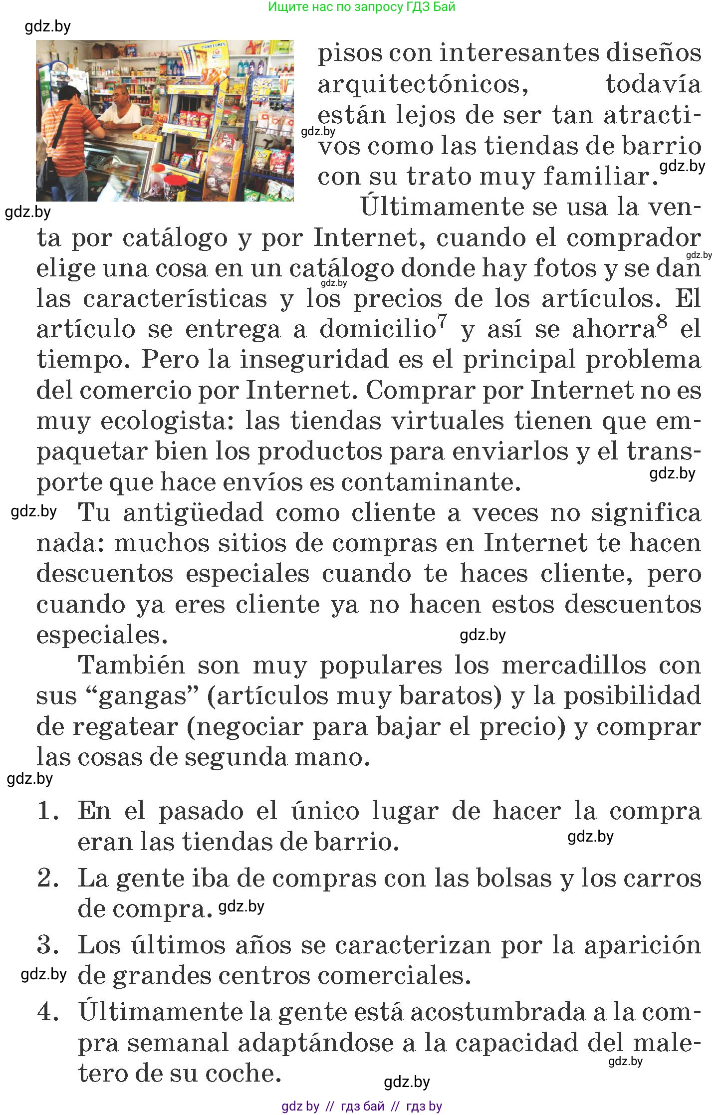 Испанский язык, 7 класс Учебник, автор: Гриневич Елена Карловна, издательство Вышэйшая школа, Минск, 2017, оранжевого цвета, страница 226, номер 1, Условие (продолжение 3)