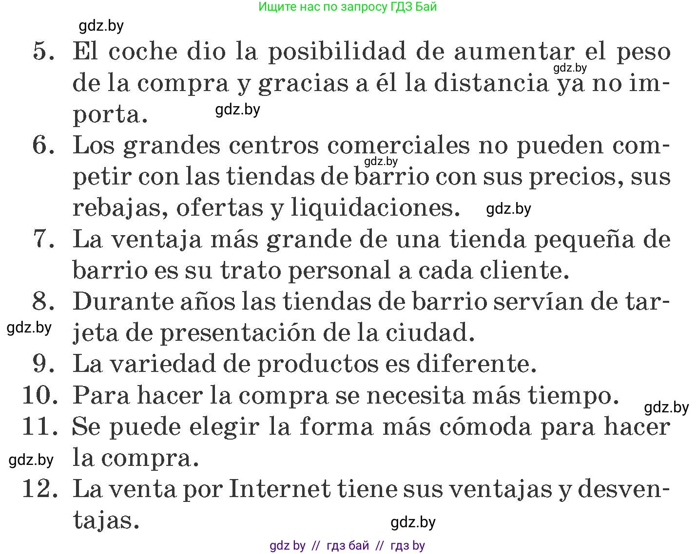 Испанский язык, 7 класс Учебник, автор: Гриневич Елена Карловна, издательство Вышэйшая школа, Минск, 2017, оранжевого цвета, страница 226, номер 1, Условие (продолжение 4)
