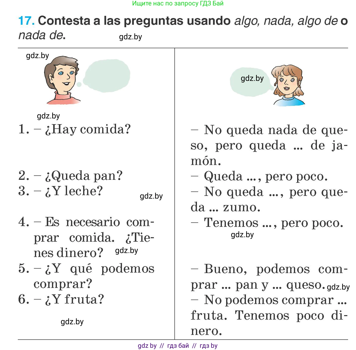 Испанский язык, 7 класс Учебник, автор: Гриневич Елена Карловна, издательство Вышэйшая школа, Минск, 2017, оранжевого цвета, страница 236, номер 17, Условие