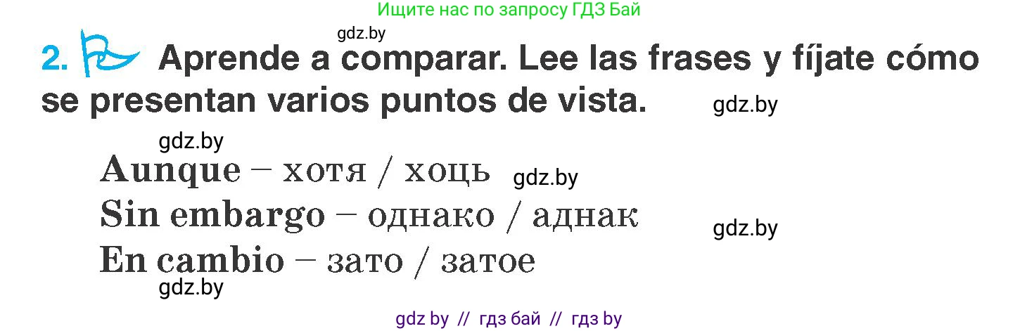Испанский язык, 7 класс Учебник, автор: Гриневич Елена Карловна, издательство Вышэйшая школа, Минск, 2017, оранжевого цвета, страница 229, номер 2, Условие