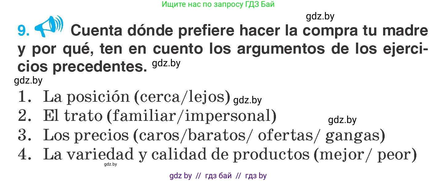Испанский язык, 7 класс Учебник, автор: Гриневич Елена Карловна, издательство Вышэйшая школа, Минск, 2017, оранжевого цвета, страница 234, номер 9, Условие