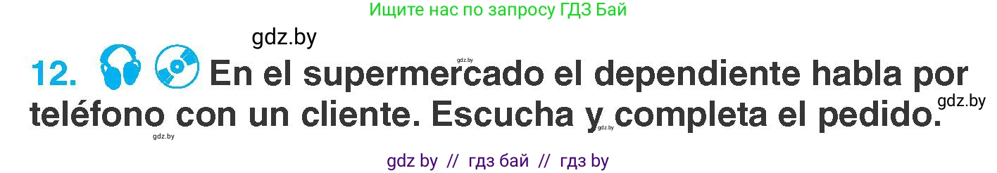 Испанский язык, 7 класс Учебник, автор: Гриневич Елена Карловна, издательство Вышэйшая школа, Минск, 2017, оранжевого цвета, страница 243, номер 12, Условие