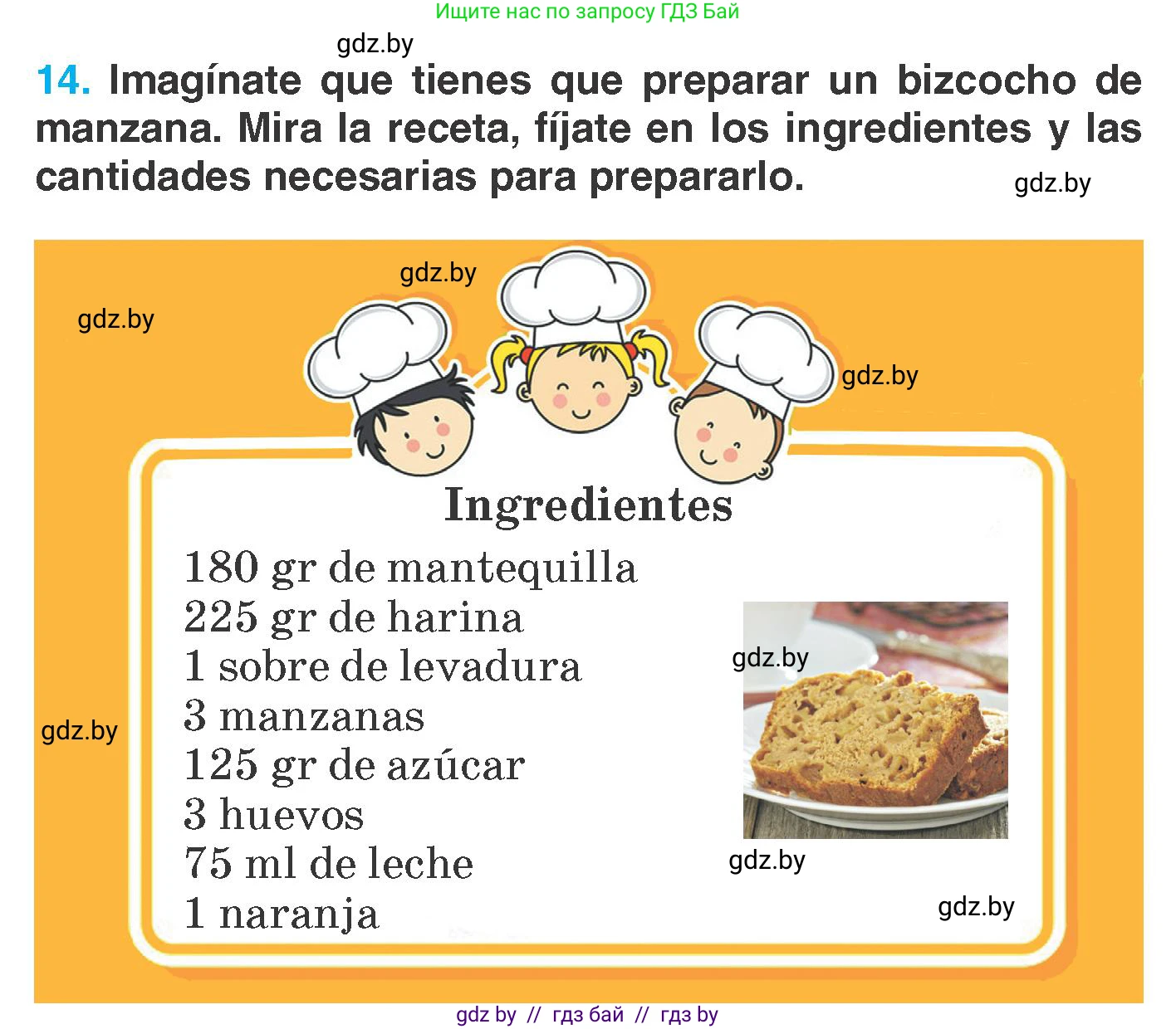Испанский язык, 7 класс Учебник, автор: Гриневич Елена Карловна, издательство Вышэйшая школа, Минск, 2017, оранжевого цвета, страница 243, номер 14, Условие