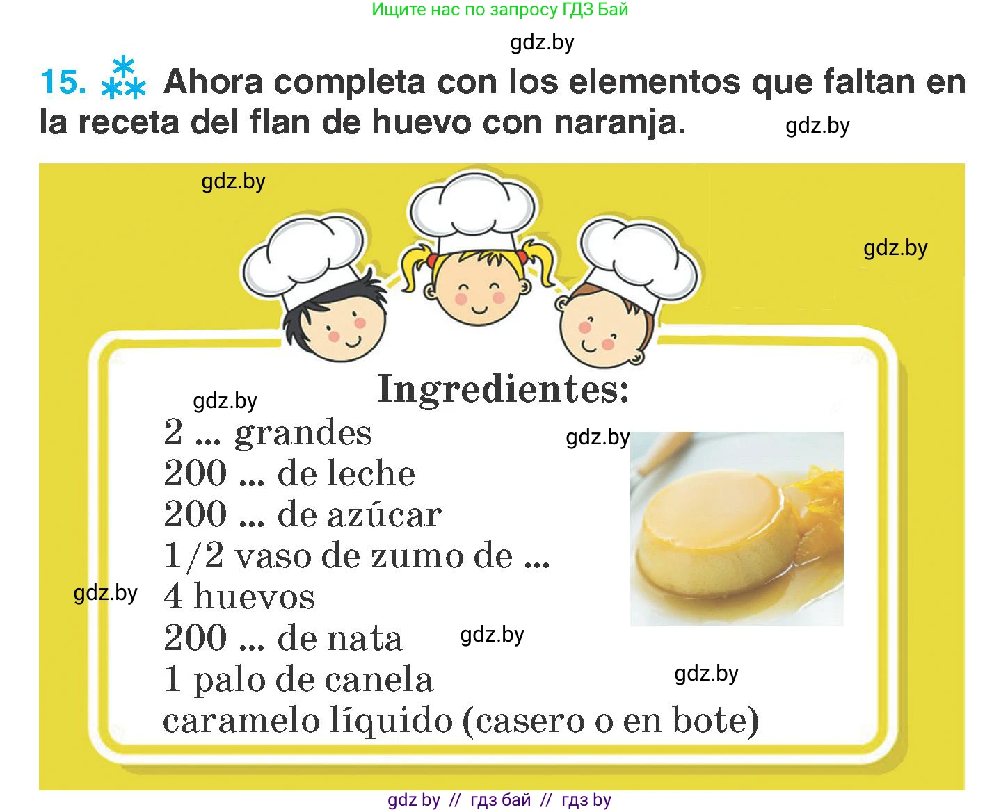 Испанский язык, 7 класс Учебник, автор: Гриневич Елена Карловна, издательство Вышэйшая школа, Минск, 2017, оранжевого цвета, страница 244, номер 15, Условие