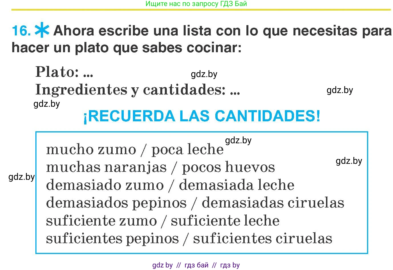 Испанский язык, 7 класс Учебник, автор: Гриневич Елена Карловна, издательство Вышэйшая школа, Минск, 2017, оранжевого цвета, страница 244, номер 16, Условие