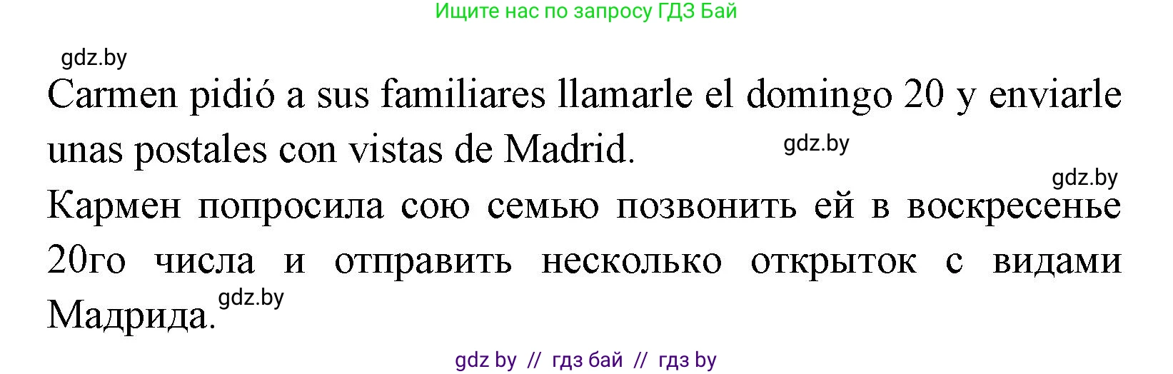 Испанский язык, 7 класс Учебник, автор: Гриневич Елена Карловна, издательство Вышэйшая школа, Минск, 2017, оранжевого цвета, страница 11, номер 13, Решение (продолжение 2)